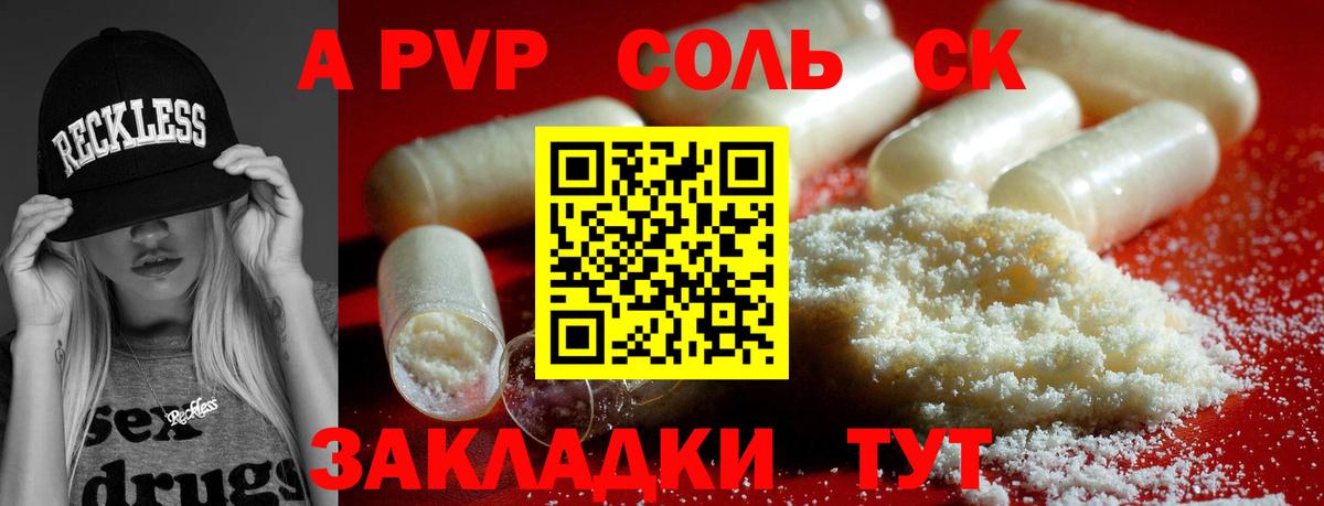 где купить   Иваново  Alfa_PVP  A-PVP мука  А ПВП VHQ 