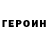 Кетамин VHQ Aleksey Osaulenko