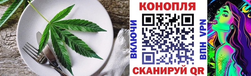 Еда ТГК конопля  blacksprut зеркало  Иваново 