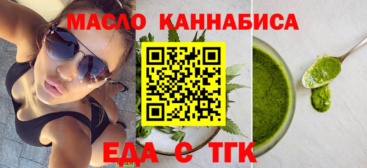 Печенье с ТГК конопля  Вход с VPN  Иваново 