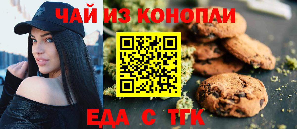 Canna-Cookies конопля Иваново