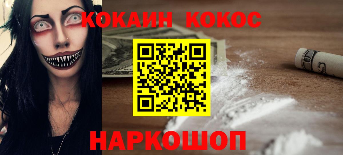 COCAIN Эквадор Иваново