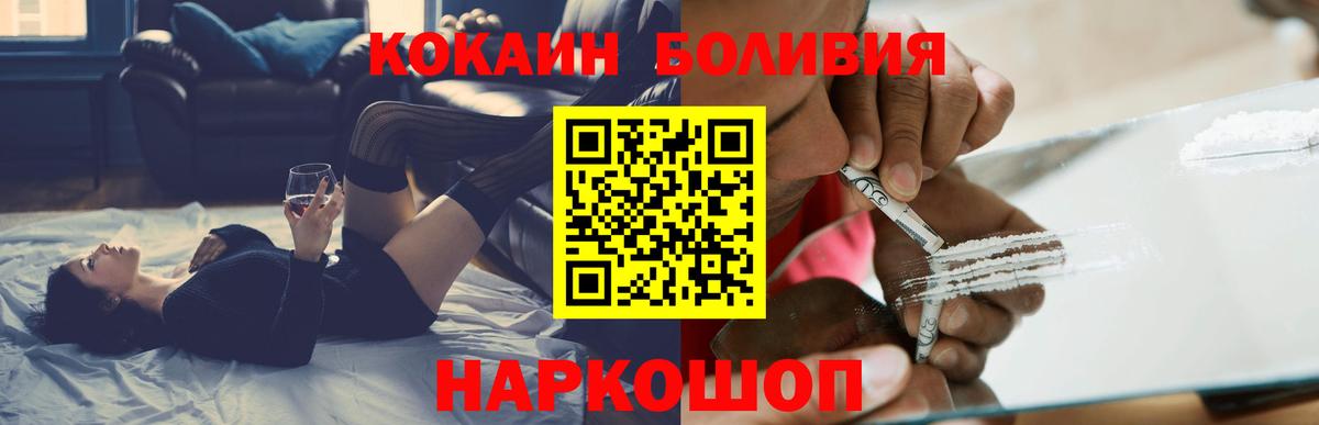 Cocaine VHQ  Иваново  КОКАИН  цены наркотик  Cocaine FishScale 