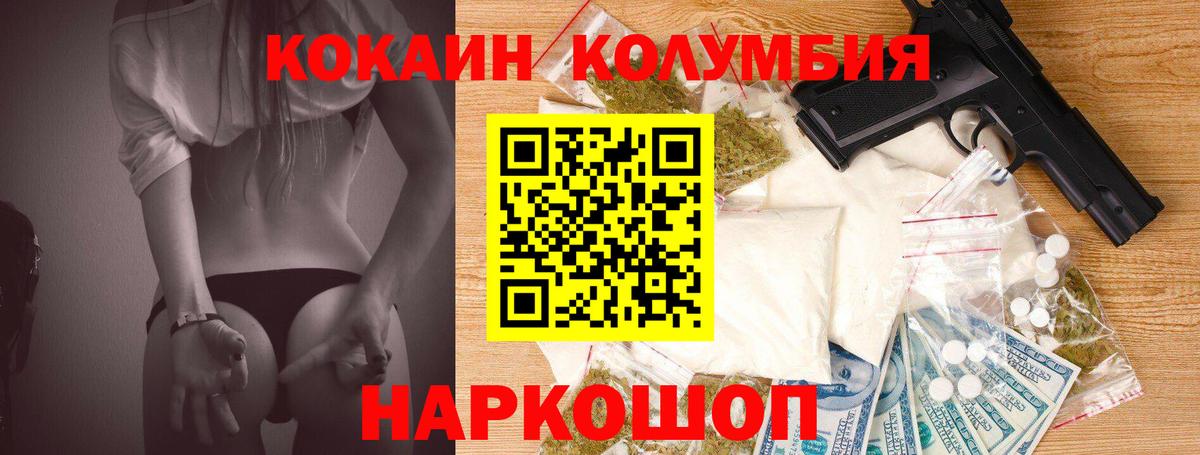 Cocaine VHQ Иваново
