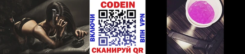 как найти наркотики Иваново Кодеиновый сироп Lean напиток Lean (лин)