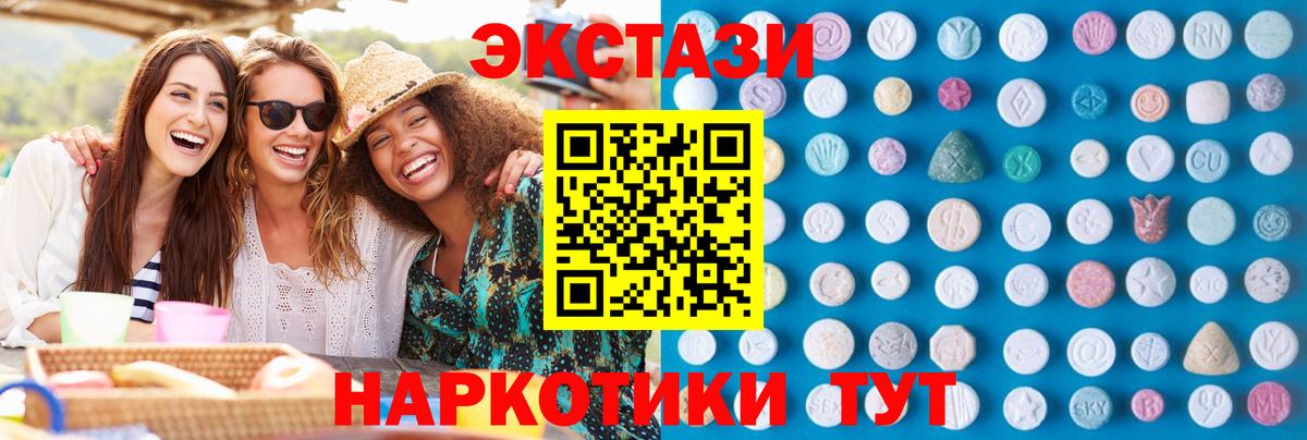 ЭКСТАЗИ MDMA Иваново
