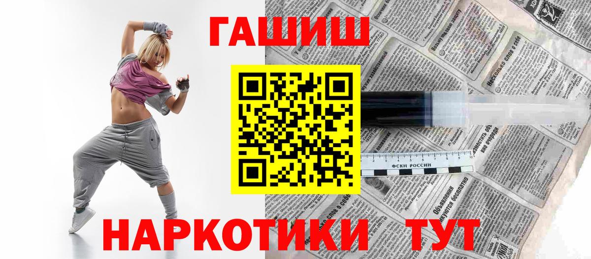 ГАШИШ hashish  Вход с VPN  Иваново 