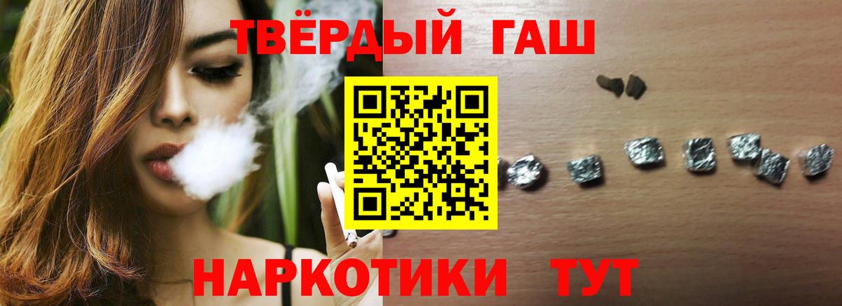 ГАШ  Иваново  Гашиш hashish 