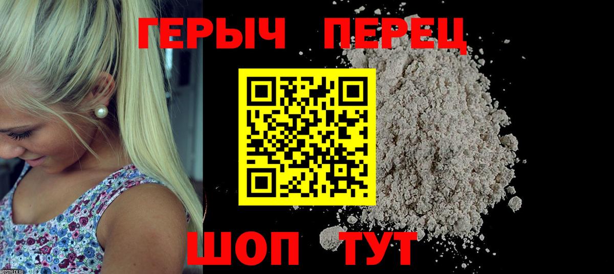 Героин хмурый Иваново