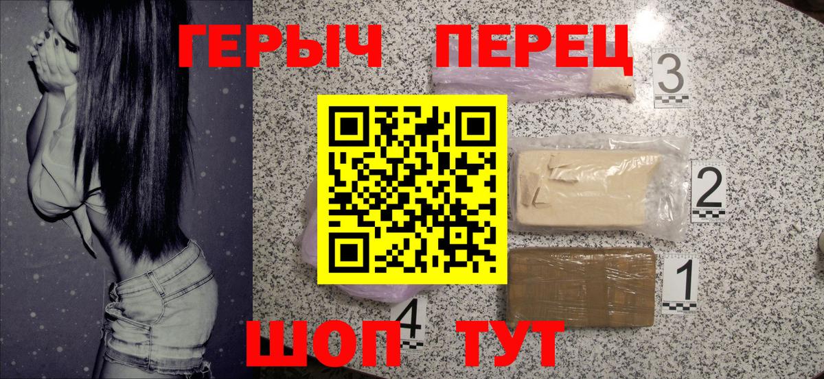 Героин хмурый  Иваново 