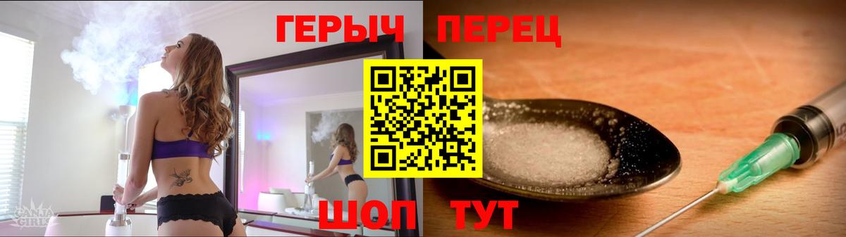 ГЕРОИН хмурый  Вход с VPN  Иваново 
