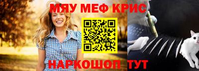 мяу мяу мука Волжск
