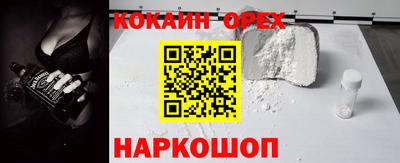 кокаин VHQ Бийск