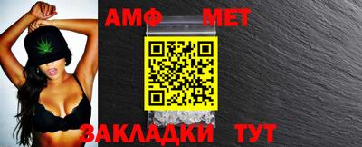 амф Волжский