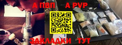 а пвп мука Берёзовский