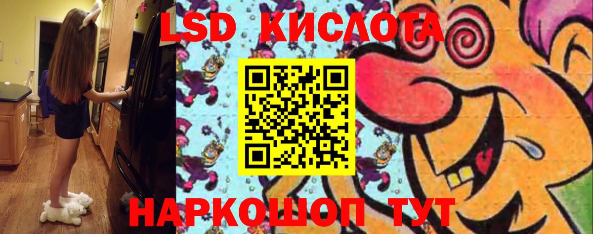 ЛСД экстази кислота  Вход с VPN  KRAKEN маркетплейс  Иваново 