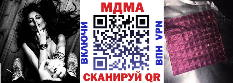 МДМА кристаллы  где можно купить   mega зеркало  Иваново 