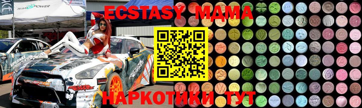 MDMA Molly Иваново