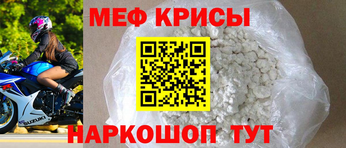 Мефедрон  гидра   Вход с VPN  Иваново  Мефедрон mephedrone  МЯУ-МЯУ мяу мяу 
