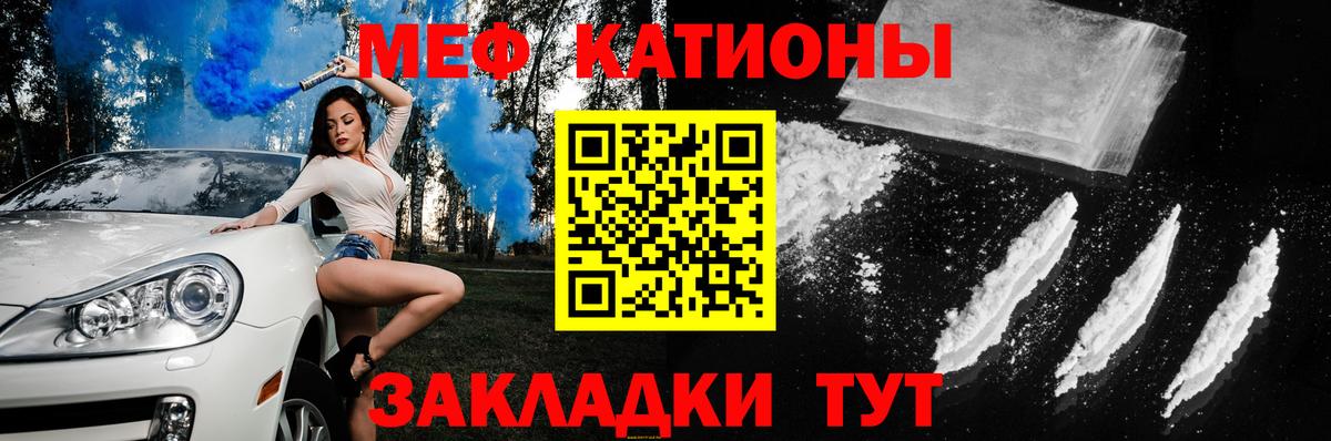 МЕФ Иваново
