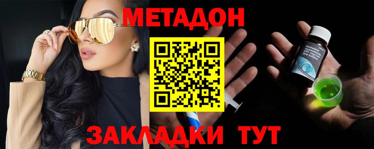 Метадон белоснежный Иваново