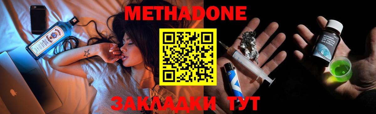 Метадон мёд  Вход с VPN  Иваново  МЕТАДОН белоснежный 