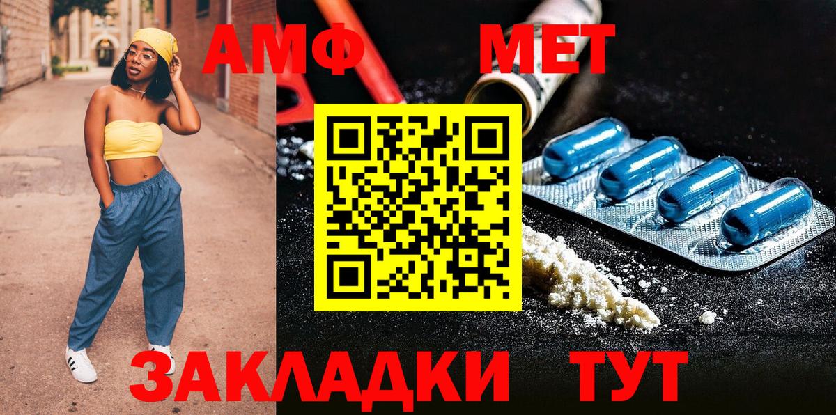 МЕТАМФЕТАМИН витя Иваново