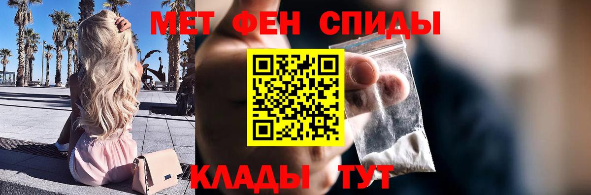 Метамфетамин мет  Иваново 