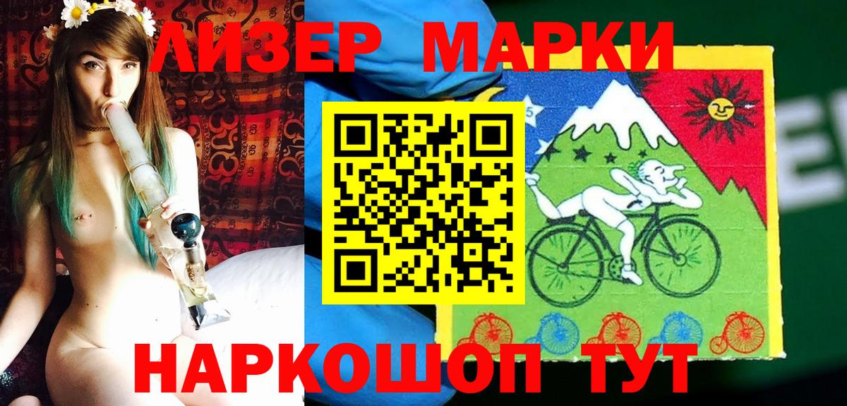 Иваново  Марки 25I-NBOMe 1500мкг  где можно купить наркотик  Вход с VPN 