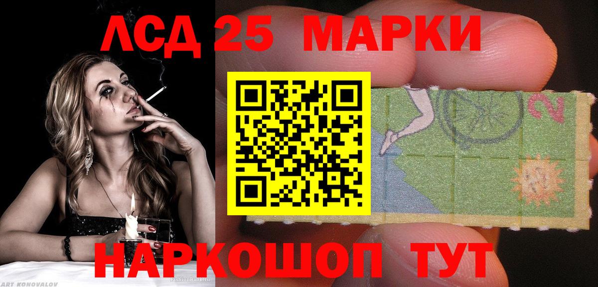 Марки N-bome 1500мкг Иваново
