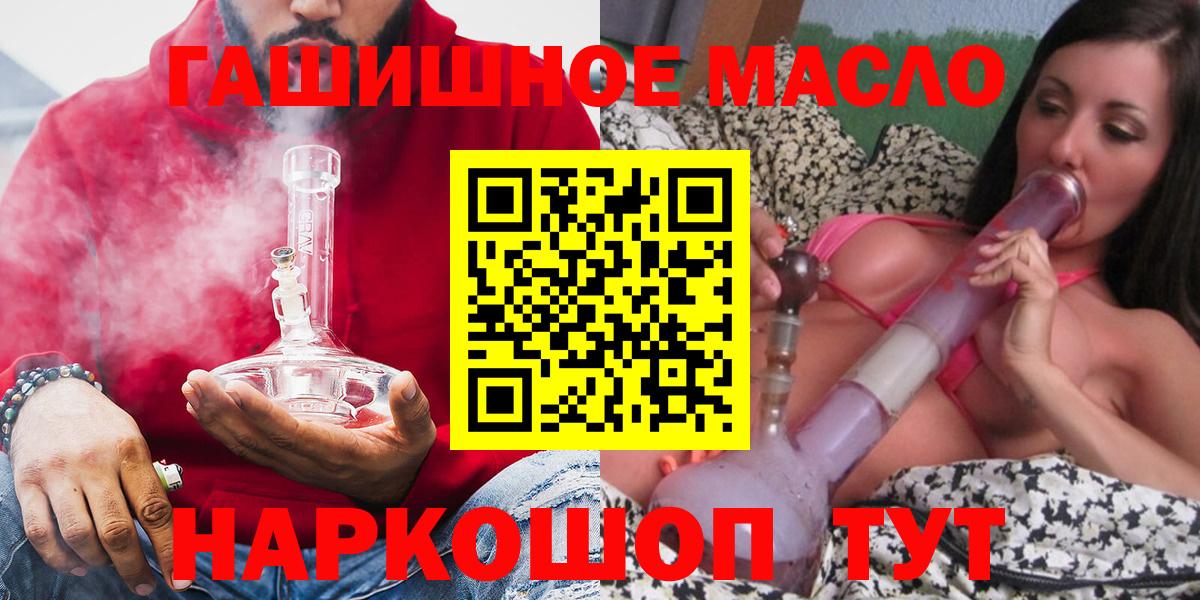 Иваново  Дистиллят ТГК Wax  ОМГ ОМГ ТОР  ТГК жижа  Вход с VPN 
