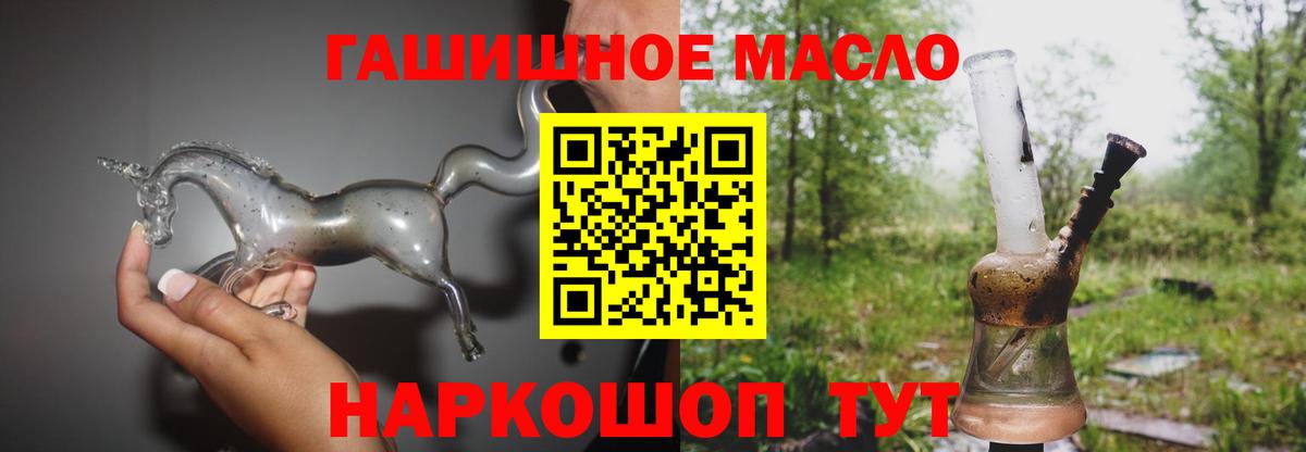 ТГК THC oil  Дистиллят ТГК концентрат  Иваново 